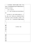 人教部编版五年级上册(道德与法治)7 中华民族一家亲教案设计3