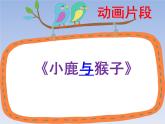 人教部编版一年级下册道德与法治 16.大家一起来（研修）  课件(共12张PPT)
