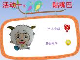 人教部编版一年级下册道德与法治 16.大家一起来（研修）  课件(共12张PPT)