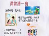 9.正确认识广告（课件+教案）-四年级道德与法治上册（部编版）