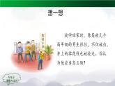 知法守法，依法维权PPT课件免费下载