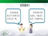 知法守法，依法维权PPT课件免费下载