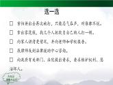 知法守法，依法维权PPT课件免费下载