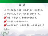 知法守法，依法维权PPT课件免费下载