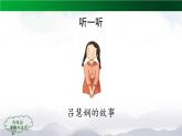 六年级上册道德与法治课件-9 知法守法 依法维权（第一课时内含视频）部编版(共52张PPT)