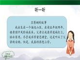 六年级上册道德与法治课件-9 知法守法 依法维权（第一课时内含视频）部编版(共52张PPT)