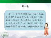 六年级上册道德与法治课件-9 知法守法 依法维权（第一课时内含视频）部编版(共52张PPT)