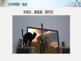 四年级上册道德与法治课件-第三单元 7 健康看电视 第一课时 部编版(共20张PPT)