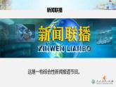 四年级上册道德与法治课件-第三单元 7 健康看电视 第一课时 部编版(共20张PPT)
