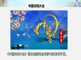 四年级上册道德与法治课件-第三单元 7 健康看电视 第一课时 部编版(共20张PPT)