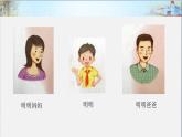 四年级上册道德与法治课件-第三单元《9 正确认识广告》第二课时 部编版 (11份打包)