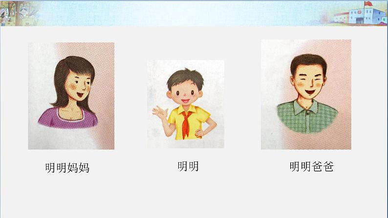 四年级上册道德与法治课件-第三单元《9 正确认识广告》第二课时 部编版 (11份打包)02