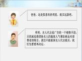 四年级上册道德与法治课件-第三单元《9 正确认识广告》第二课时 部编版 (11份打包)