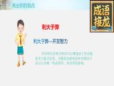 四年级上册道德与法治课件-第三单元 8 网络新世界 （第二课时网络游戏是与非） 部编版(共17张PPT)