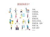 四年级上册道德与法治课件-第二单元《5 这些事我来做》第一课时 部编版 (5份打包)