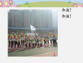 四年级上册道德与法治课件-第一单元3 我们班  他们班 第二课时 部编版(共40张PPT)