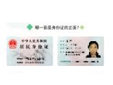 公民意味着什么22课件PPT