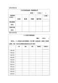 小学政治思品人教部编版四年级上册(道德与法治)5 这些事我来做第二课时教案设计2