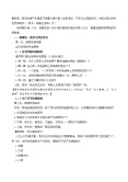 政治思品四年级上册(道德与法治)第四单元 让生活多一些绿色12 低碳生活每一天 第二课时教案及反思1