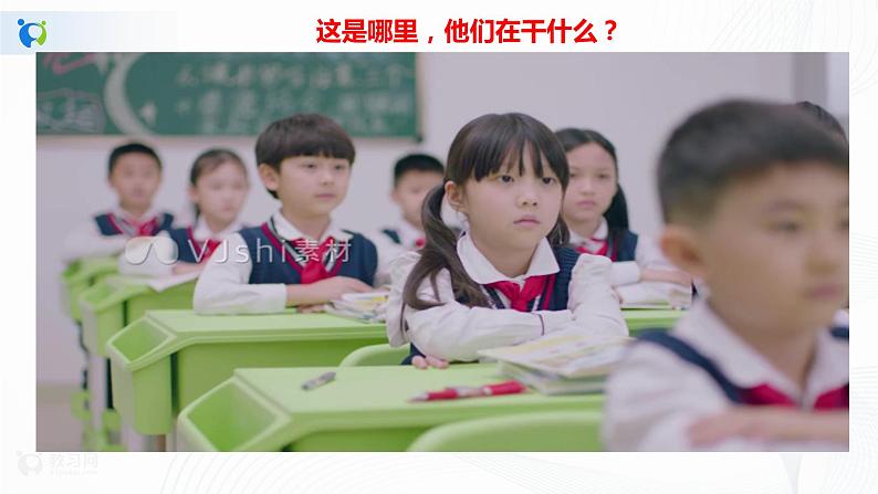 第4课 说说我们的学校第一课时 课件PPT+教案+练习（含素材）05