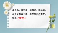 人教部编版二年级下册（道德与法治）10 空气清新是个宝图文ppt课件