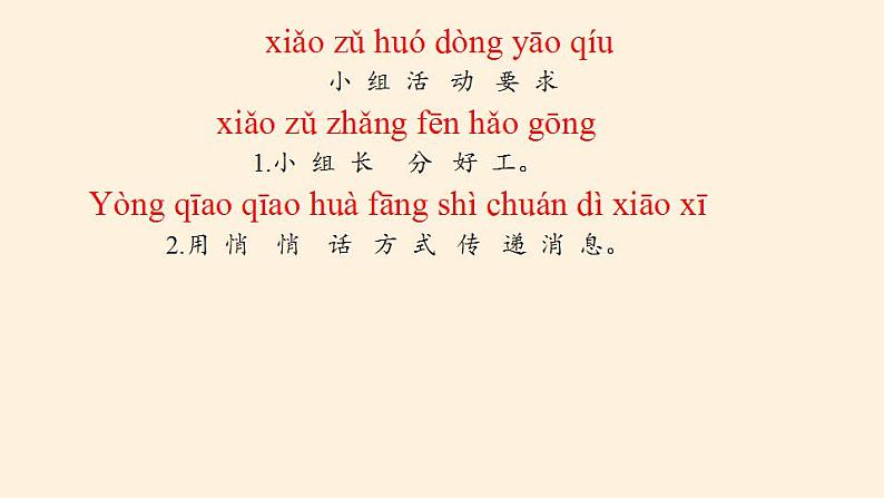 人教部编版道德与法治一年级上册 10 吃饭有讲究(17)（课件）第7页