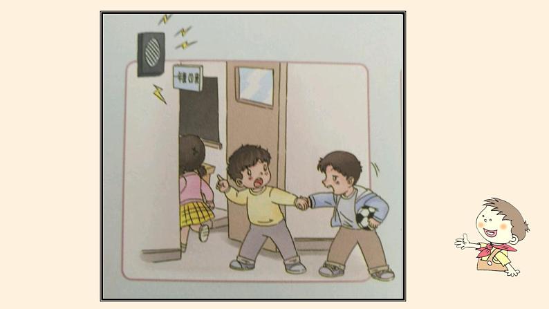 人教部编版道德与法治一年级上册 6 校园里的号令(13)（课件）第7页