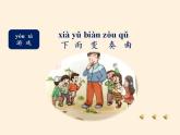人教部编版道德与法治一年级上册 6 校园里的号令(9)（课件）