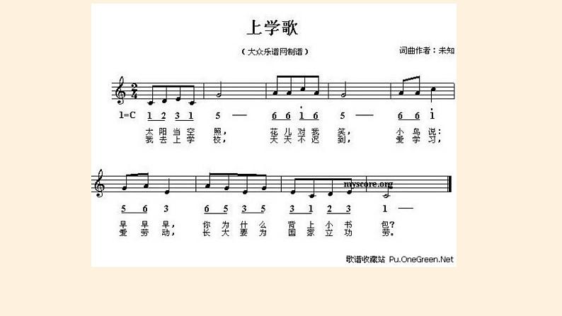 人教部编版道德与法治一年级上册 4 上学路上(10)（课件）02