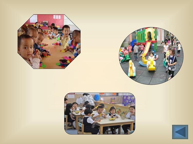 人教部编版道德与法治一年级上册 1 开开心心上学去(4)（课件）06