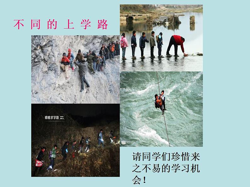 人教部编版道德与法治一年级上册 4  上学路上（课件）05