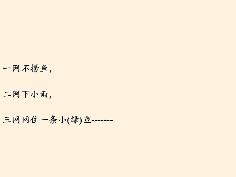 人教部编版道德与法治一年级上册 2 拉拉手，交朋友(7)（课件）第4页