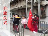 人教部编版道德与法治一年级上册 1.1开开心心上学去(2)（课件）