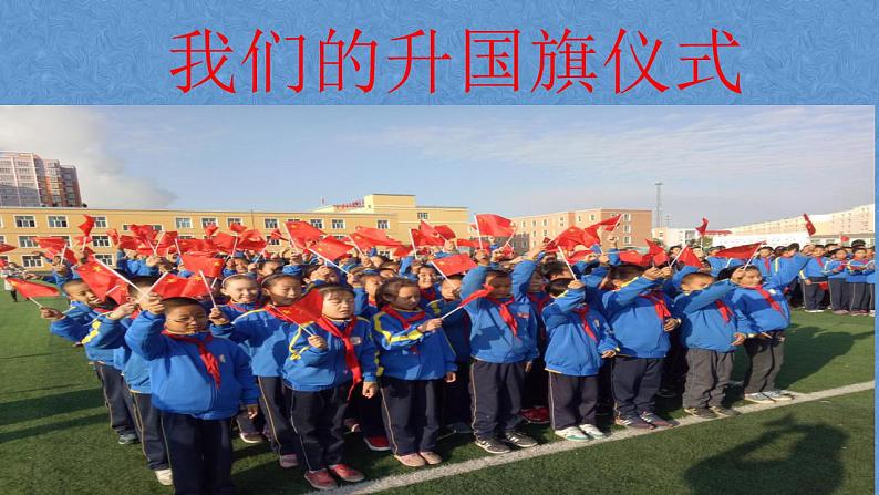 人教部编版道德与法治一年级上册 5  我们的校园（课件）05