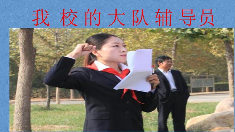 人教部编版道德与法治一年级上册 5  我们的校园（课件）07