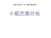 人教部编版道德与法治一年级上册 9.玩的真开心（课件）