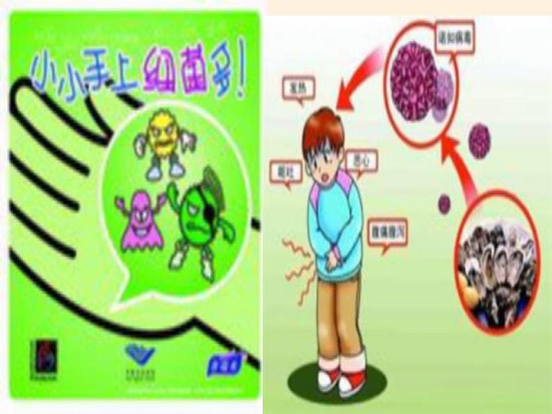 人教部编版道德与法治一年级上册 10 吃饭有讲究(2)（课件）03