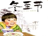 人教部编版道德与法治一年级上册 13 美丽的冬天(1)（课件）