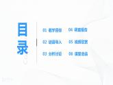 第8課安全記心上第一課時課件PPT+教案+練習