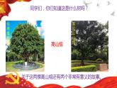 第4讲、唯改革才有出路《习近平新时代中国特色社会主义思想学生读本》（小学高年级）课件PPT