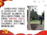 第4讲、唯改革才有出路《习近平新时代中国特色社会主义思想学生读本》（小学高年级）课件PPT
