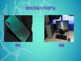 第5讲、块头大不等于强《习近平新时代中国特色社会主义思想学生读本》（小学高年级）课件PPT