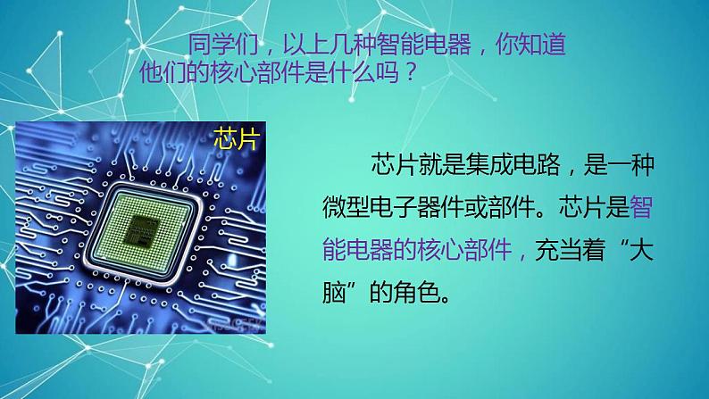 第5讲、块头大不等于强《习近平新时代中国特色社会主义思想学生读本》（小学高年级）课件PPT第4页