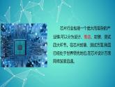 第5讲、块头大不等于强《习近平新时代中国特色社会主义思想学生读本》（小学高年级）课件PPT