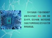 第5讲、块头大不等于强《习近平新时代中国特色社会主义思想学生读本》（小学高年级）课件PPT
