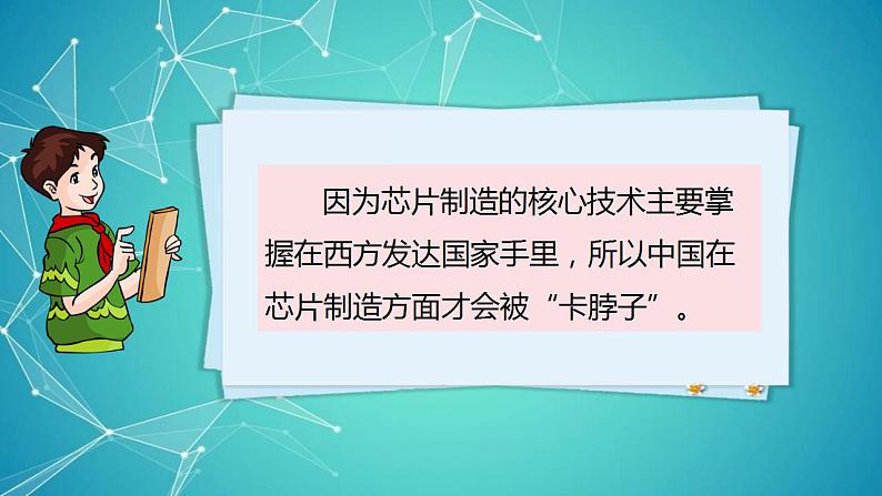 第5讲、块头大不等于强《习近平新时代中国特色社会主义思想学生读本》（小学高年级）课件PPT第8页