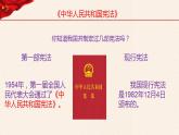 第6讲、国家一切权力属于人民《习近平新时代中国特色社会主义思想学生读本》（小学高年级）课件PPT