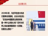 第3讲、把人民放在心中最高位置《习近平新时代中国特色社会主义思想学生读本》（小学高年级）课件PPT