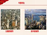 第3讲、走进新时代第一课时1、新时代新生活《习近平新时代中国特色社会主义思想学生读本》（小学低年级）课件PPT