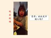 人教部编版六年级上册道德与法治《公民意味着什么》课件1